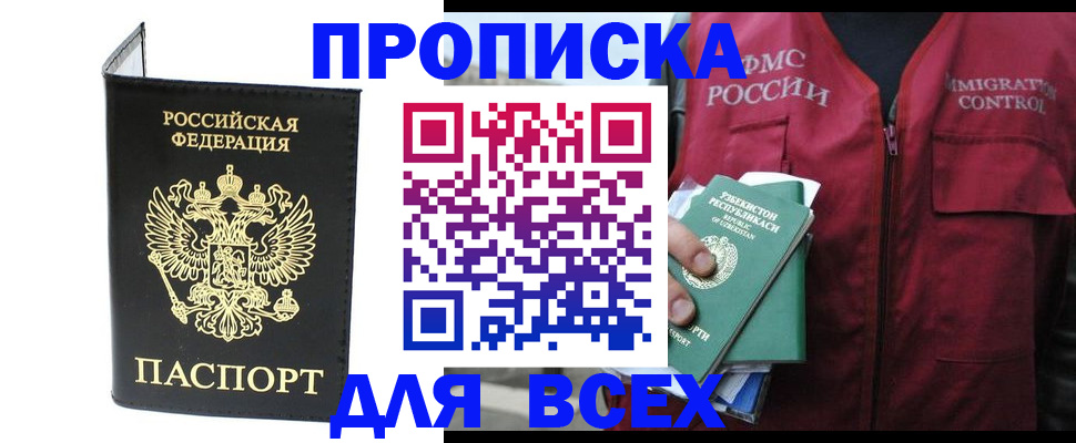 прописка иностранных граждан в Гусь-Хрустальном